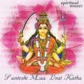 СD Ram Dixit - Santoshi Maa Vrat Katha / Spiritual Music