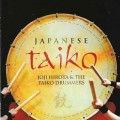 СD Joji Hirota & the Taiko Drummers - Japanese Taiko / World music