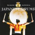 D Wa Dai Ko Matsurita - Japanese Drums / World music