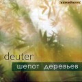 CD Deuter () - ظ  / Relax, meditation  ()(Jewel Case)