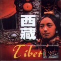 СD Сборник - Tibet / Worldbeat, Ethnic Fusion