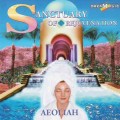 CD Aeoliah () - Sanctuary of Rejuvenation (  ) / new age, relax, meditation (Jewel Case)